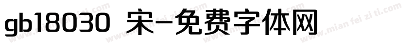 gb18030 宋字体转换